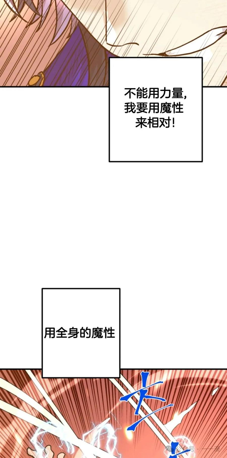 《1RM的钢铁骑士》7 第39页