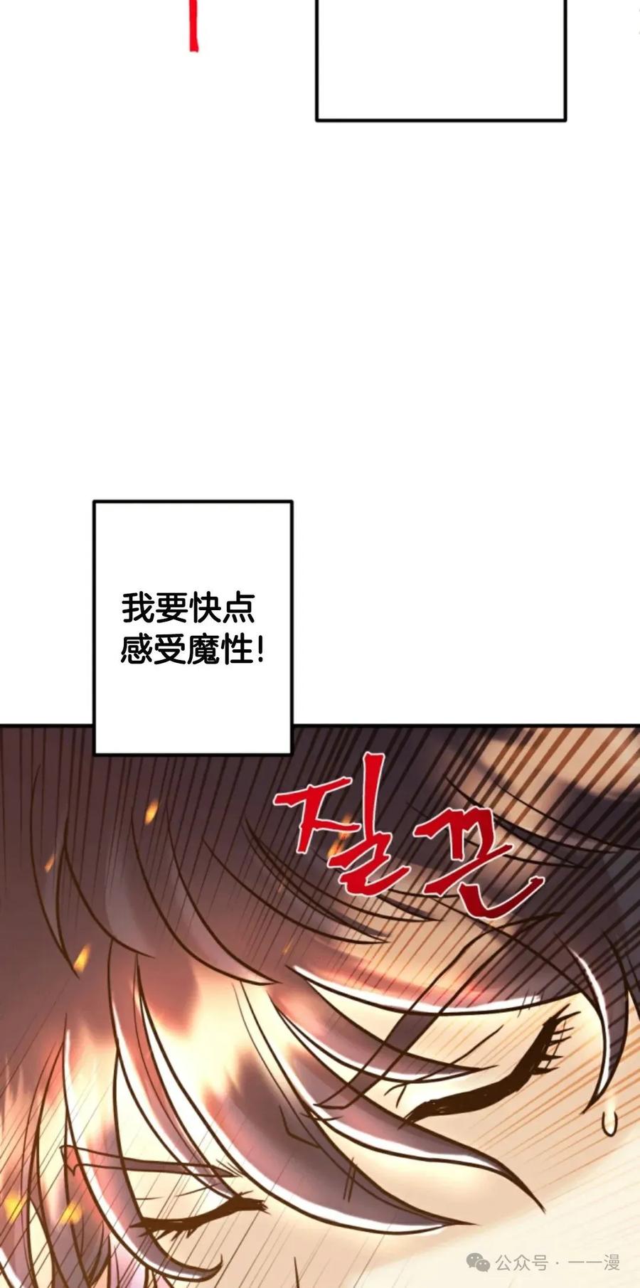 《1RM的钢铁骑士》7 第38页
