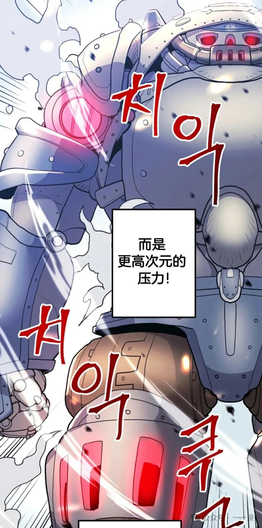 《1RM的钢铁骑士》7 第34页