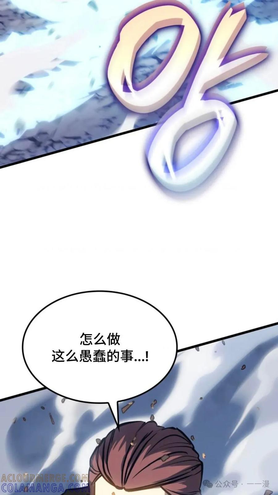 《伯爵家的小儿子是玩家》第8集 第105页