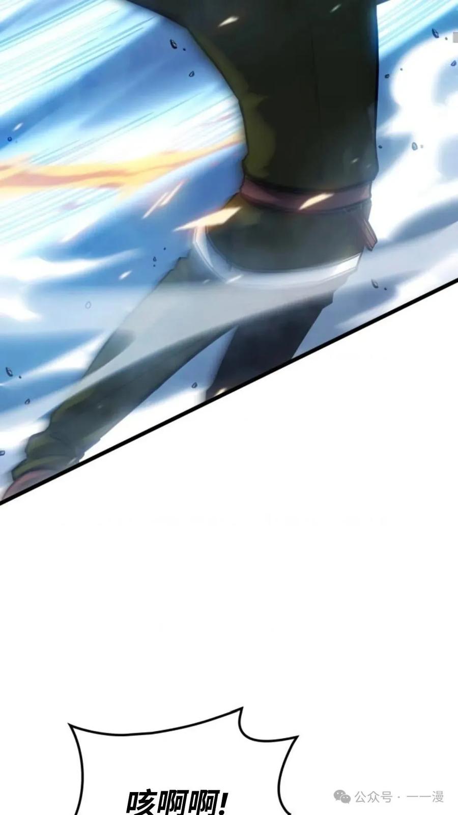 《伯爵家的小儿子是玩家》第8集 第108页