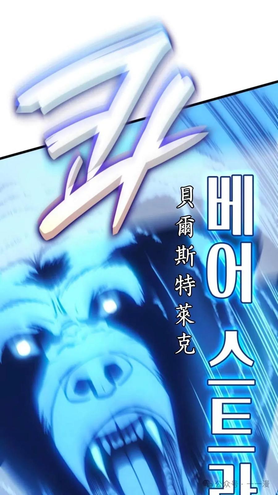 《伯爵家的小儿子是玩家》第8集 第103页
