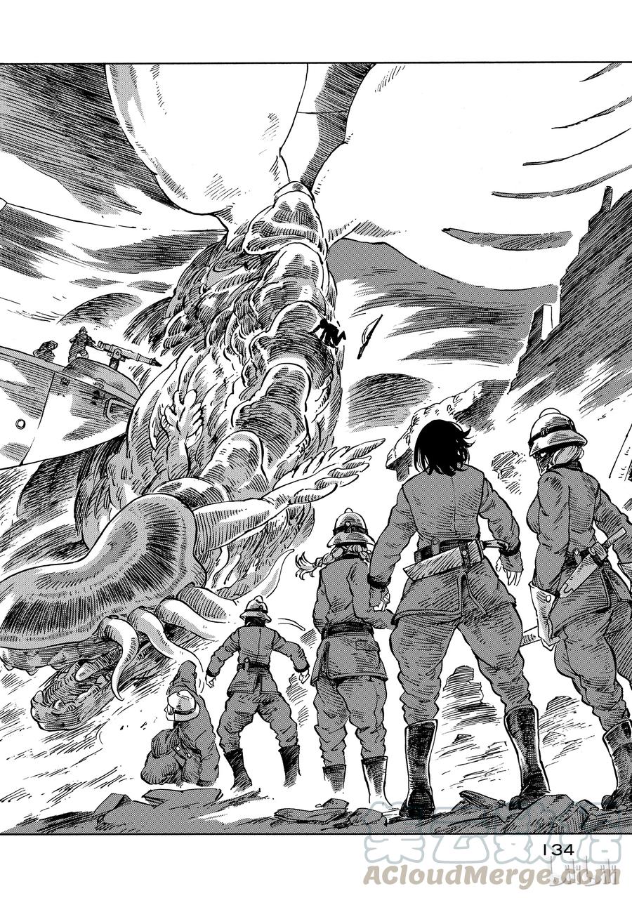 《空挺Dragons》9 狂龙捕捉行动 第28页