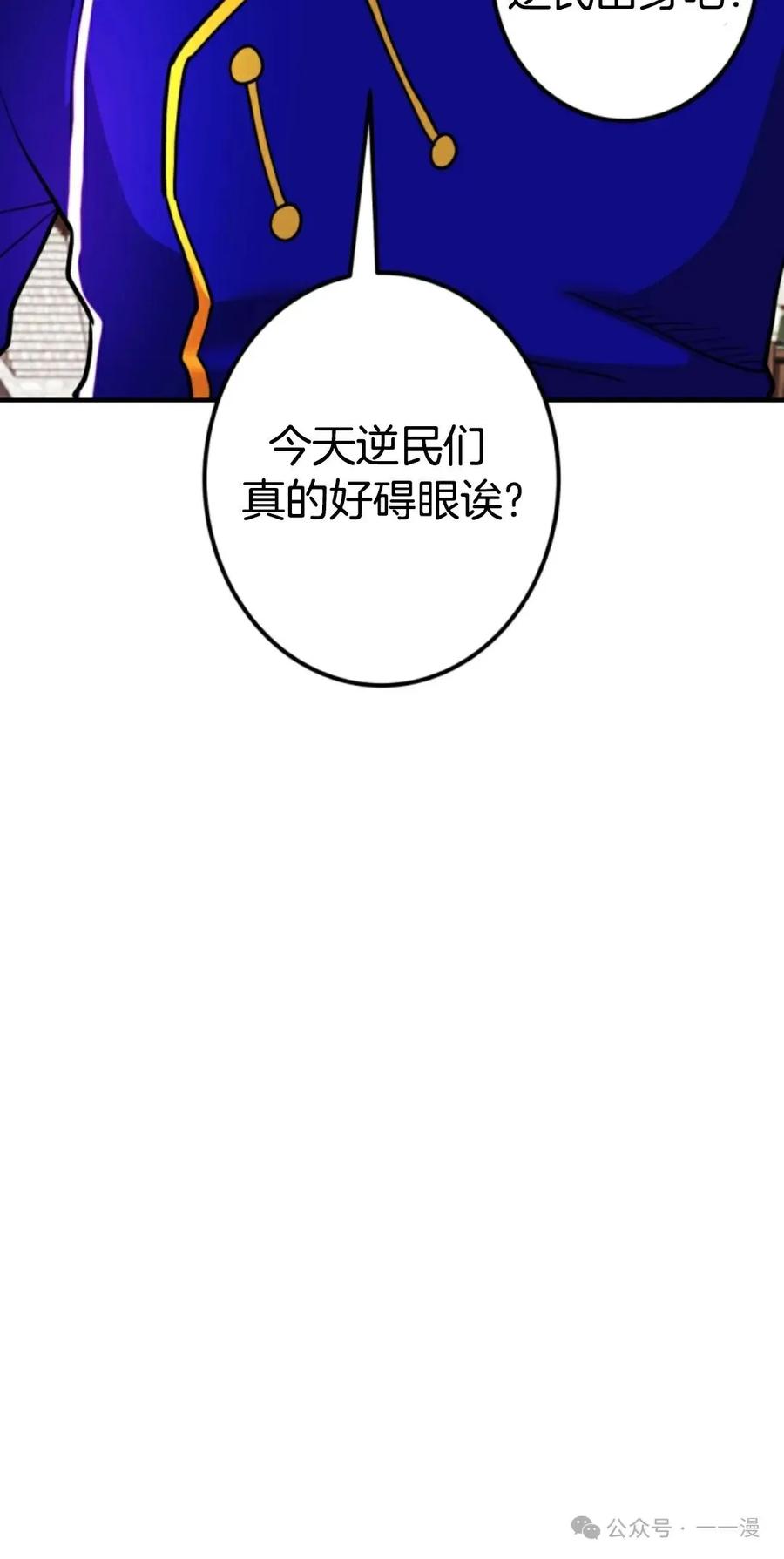 《1RM的钢铁骑士》9 第19页