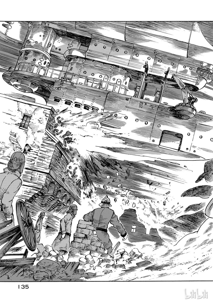 《空挺Dragons》9 狂龙捕捉行动 第29页