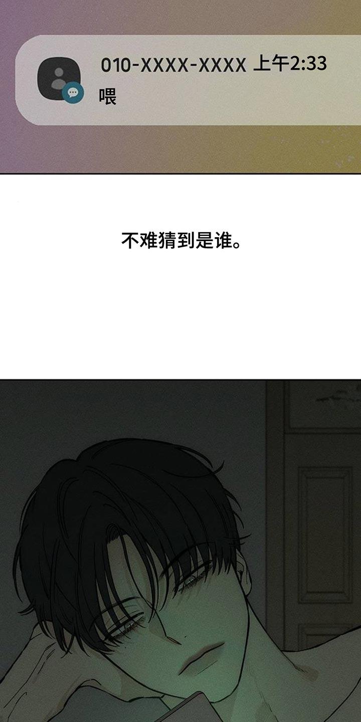 枯萎的花伤心的泪 第123章：不稳定的冲动 第14页