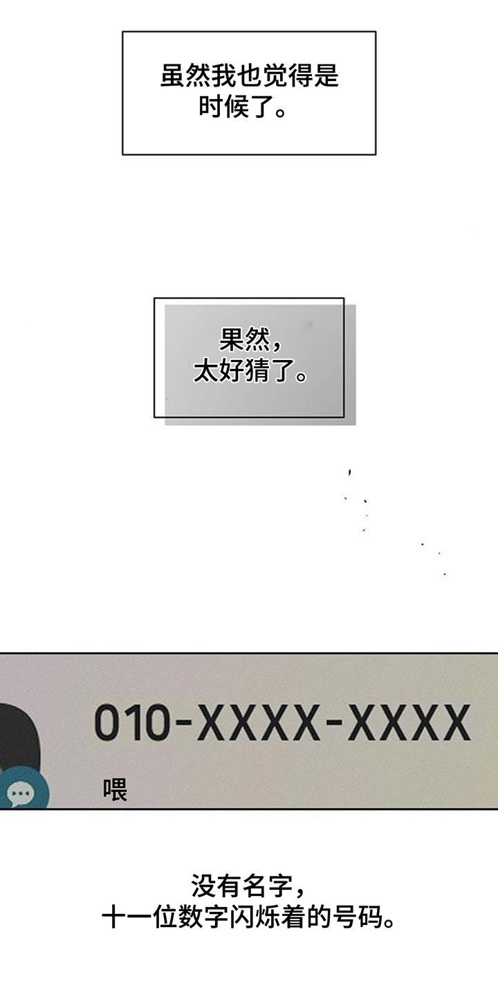 枯萎的花伤心的泪 第123章：不稳定的冲动 第16页