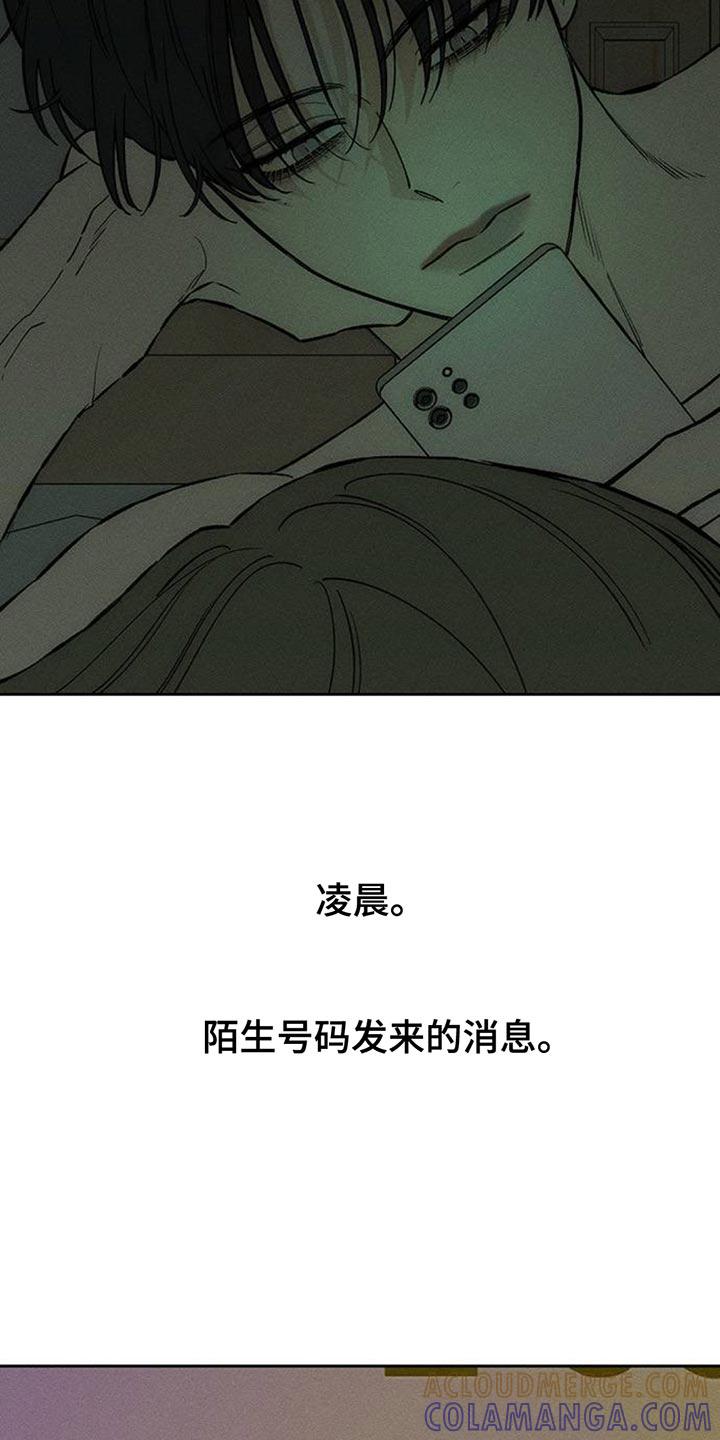 枯萎的花伤心的泪 第123章：不稳定的冲动 第13页