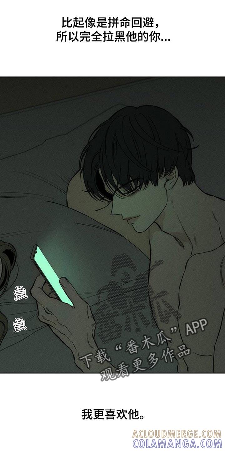 枯萎的花伤心的泪 第123章：不稳定的冲动 第17页