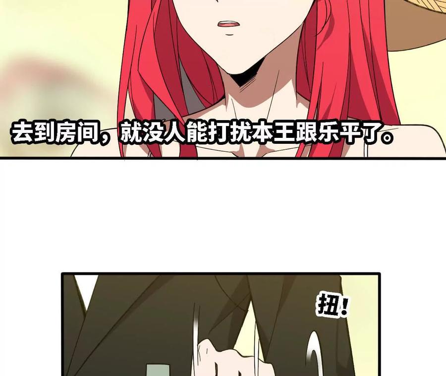 勇者X女魔王 171 无人打扰 第21页