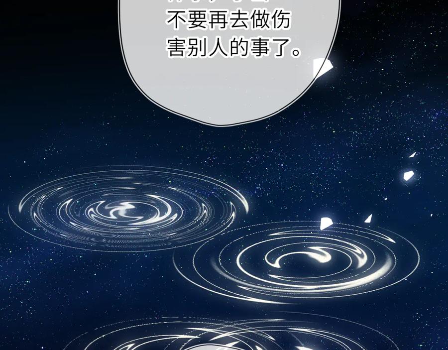 星辰于我 第69话 托举 第51页