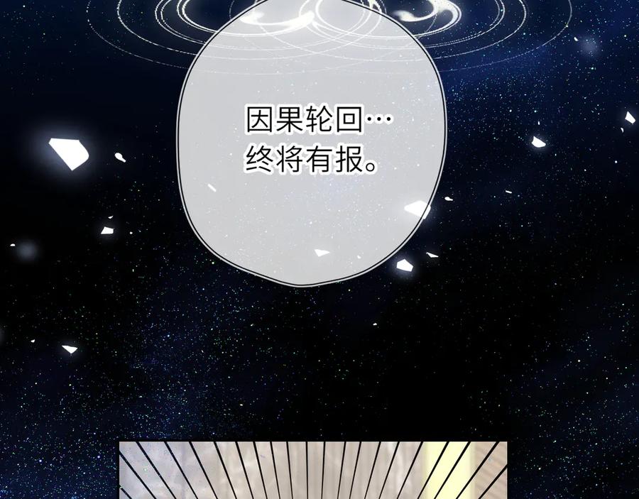 星辰于我 第69话 托举 第52页
