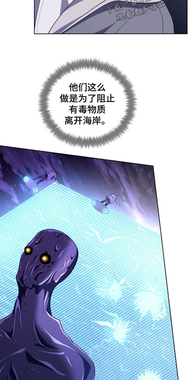 《双重血脉》第39章：战斗 第12页
