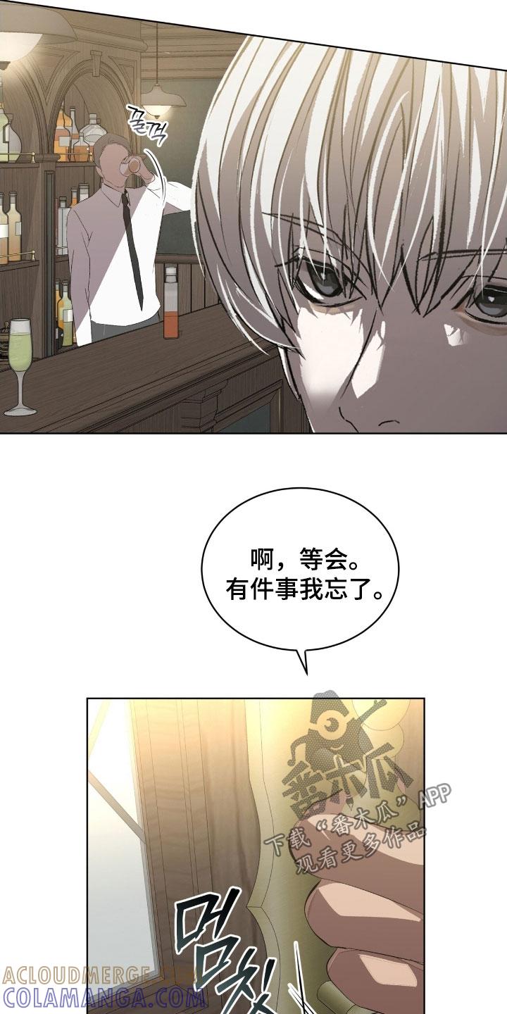 《法外狂徒》第66章：【第二季】菜鸟 第7页