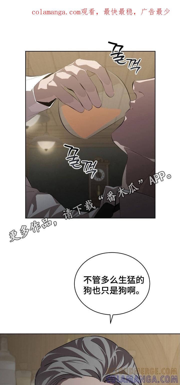 《法外狂徒》第66章：【第二季】菜鸟 第1页