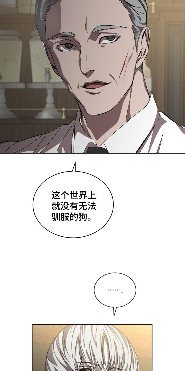 《法外狂徒》第66章：【第二季】菜鸟 第2页