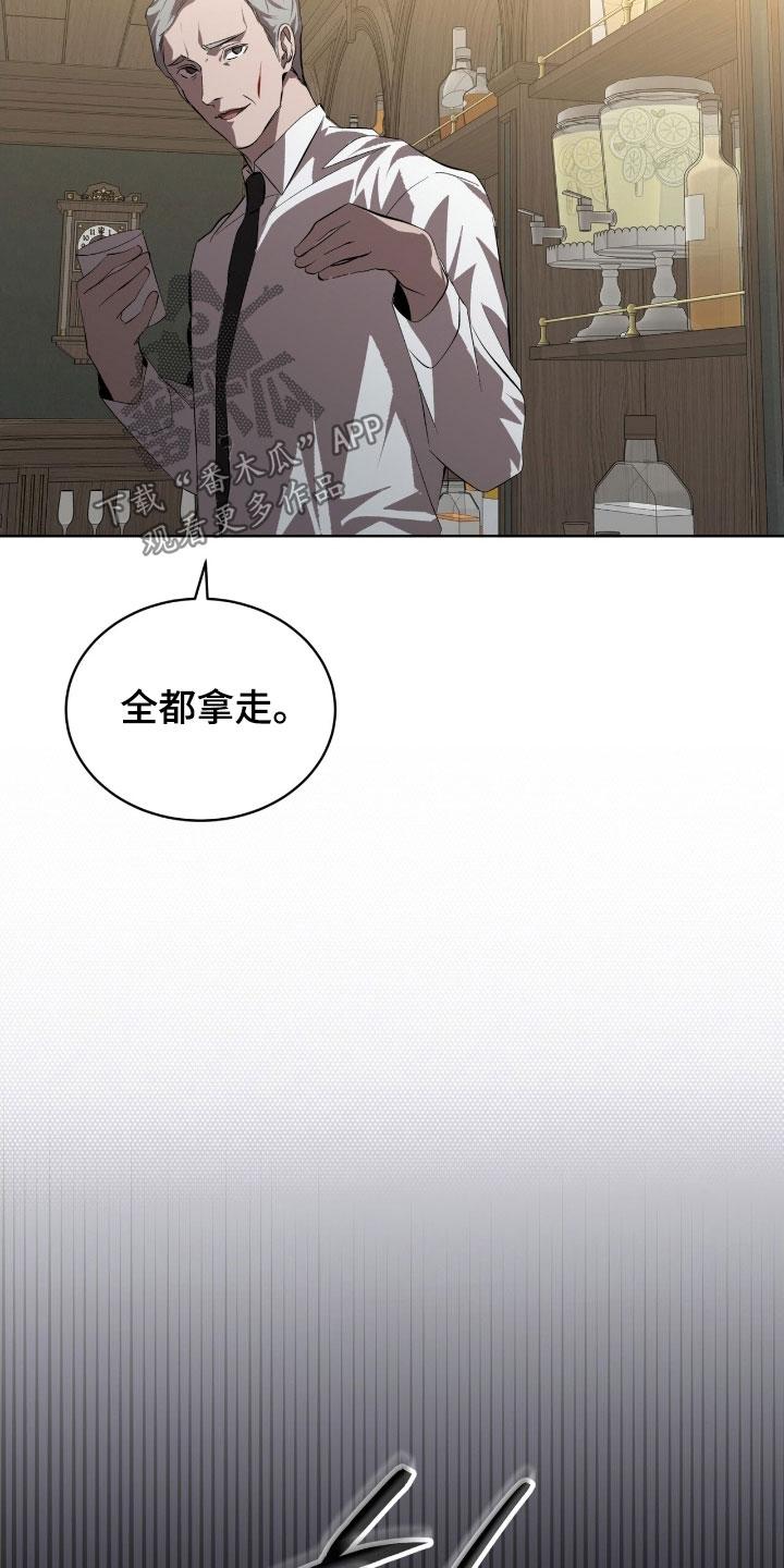 《法外狂徒》第66章：【第二季】菜鸟 第10页