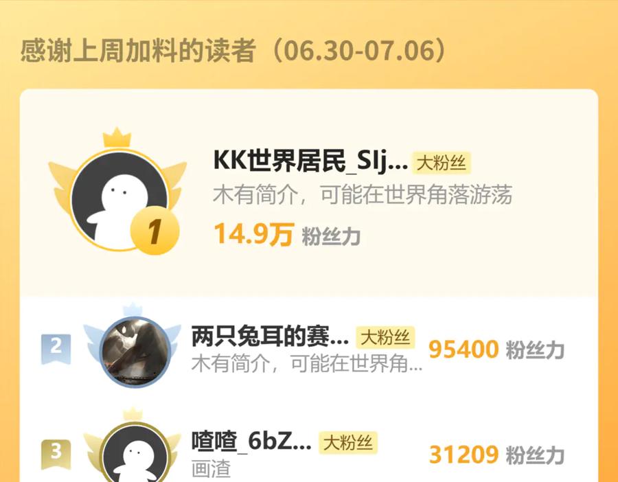 老蛇修仙传（蛇祖） 第48话 黑二狗外出闯荡 第126页