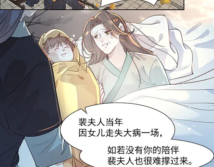《靠颜值横扫乙女游戏，但是只猩猩》第7话 被逼下跪 第69页