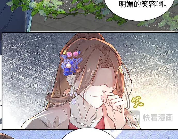 《靠颜值横扫乙女游戏，但是只猩猩》第7话 被逼下跪 第72页