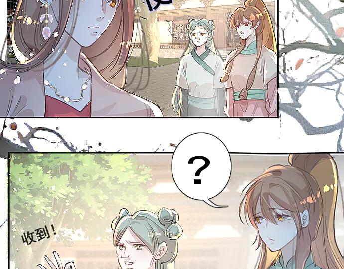 《靠颜值横扫乙女游戏，但是只猩猩》第7话 被逼下跪 第75页