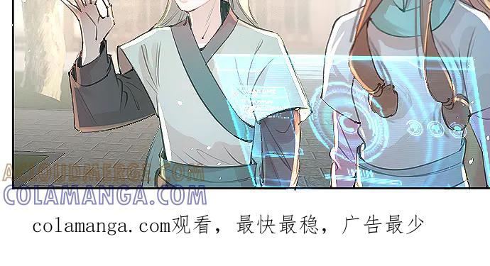《靠颜值横扫乙女游戏，但是只猩猩》第7话 被逼下跪 第76页