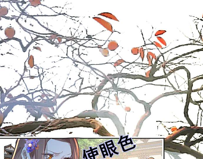 《靠颜值横扫乙女游戏，但是只猩猩》第7话 被逼下跪 第74页