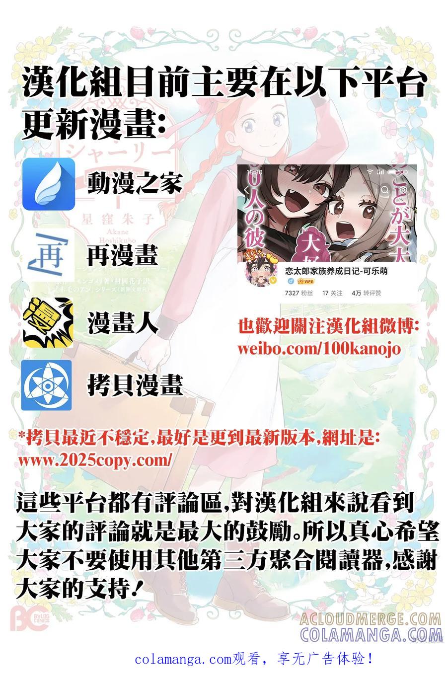 《爱寐七公主》第79话 第1页