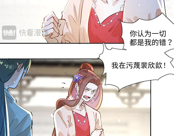 《靠颜值横扫乙女游戏，但是只猩猩》第8话 翠儿偷东西暴露 第36页