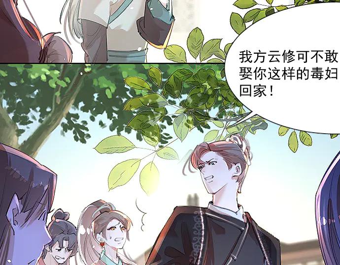 《靠颜值横扫乙女游戏，但是只猩猩》第8话 翠儿偷东西暴露 第14页