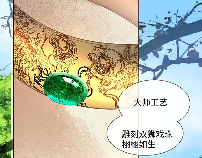 《靠颜值横扫乙女游戏，但是只猩猩》第8话 翠儿偷东西暴露 第63页