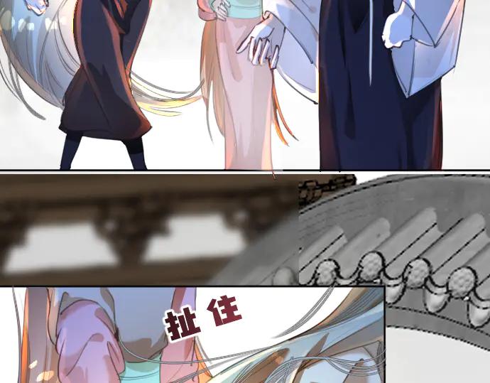 《靠颜值横扫乙女游戏，但是只猩猩》第8话 翠儿偷东西暴露 第44页