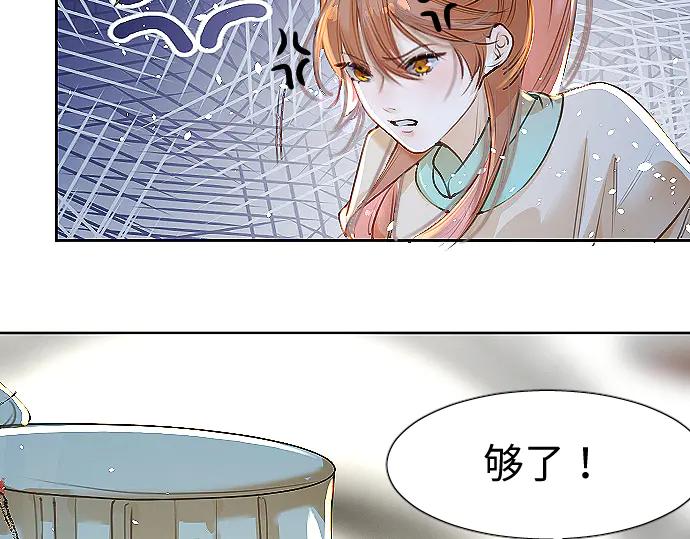 《靠颜值横扫乙女游戏，但是只猩猩》第8话 翠儿偷东西暴露 第21页