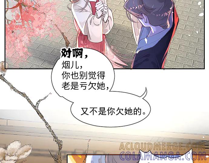 《靠颜值横扫乙女游戏，但是只猩猩》第8话 翠儿偷东西暴露 第4页