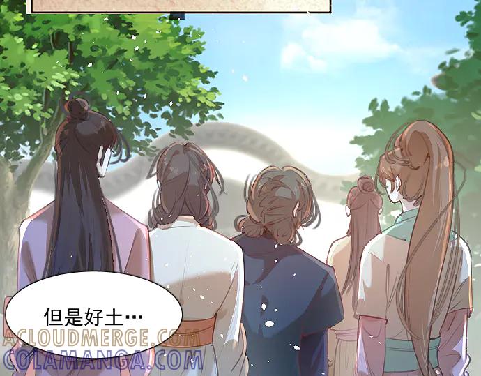 《靠颜值横扫乙女游戏，但是只猩猩》第8话 翠儿偷东西暴露 第64页