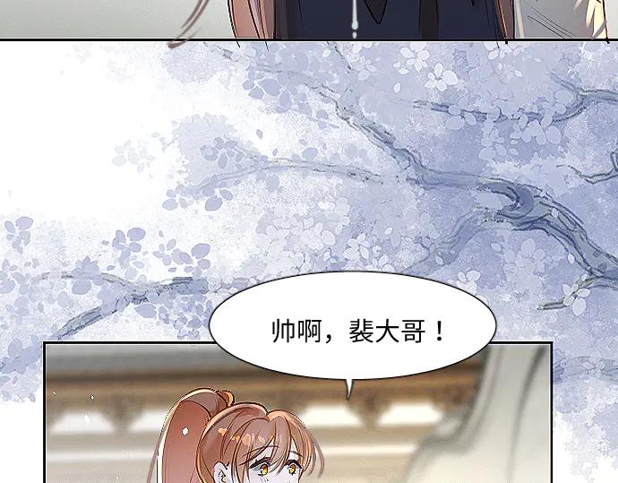 《靠颜值横扫乙女游戏，但是只猩猩》第8话 翠儿偷东西暴露 第26页