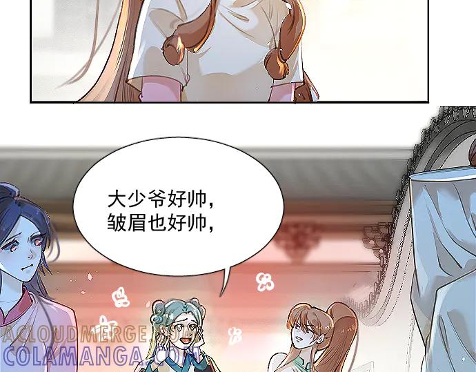 《靠颜值横扫乙女游戏，但是只猩猩》第8话 翠儿偷东西暴露 第28页