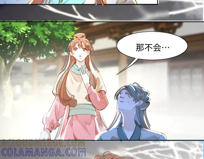 《靠颜值横扫乙女游戏，但是只猩猩》第8话 翠儿偷东西暴露 第52页