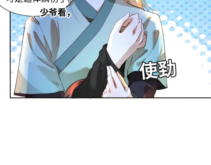 《靠颜值横扫乙女游戏，但是只猩猩》第8话 翠儿偷东西暴露 第42页