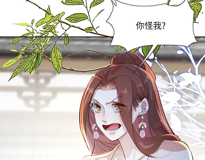 《靠颜值横扫乙女游戏，但是只猩猩》第8话 翠儿偷东西暴露 第35页