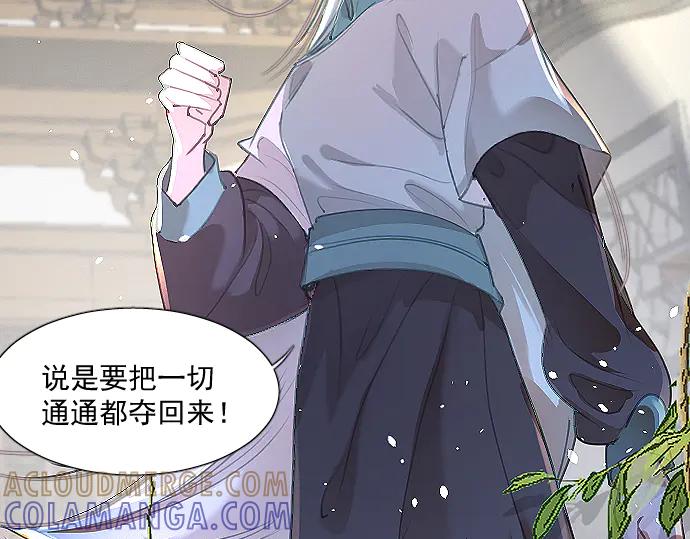 《靠颜值横扫乙女游戏，但是只猩猩》第8话 翠儿偷东西暴露 第10页
