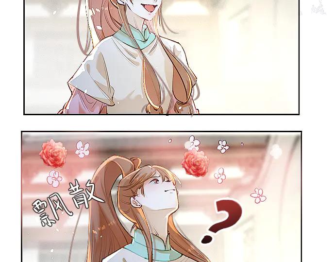 《靠颜值横扫乙女游戏，但是只猩猩》第8话 翠儿偷东西暴露 第27页