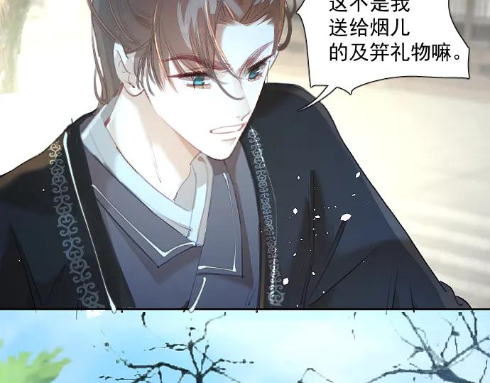 《靠颜值横扫乙女游戏，但是只猩猩》第8话 翠儿偷东西暴露 第59页