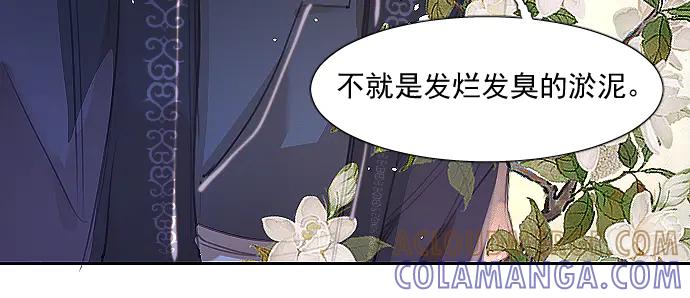 《靠颜值横扫乙女游戏，但是只猩猩》第8话 翠儿偷东西暴露 第19页