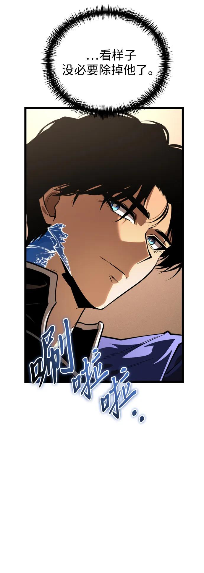 《转生座》第87话 重逢（1） 第72页