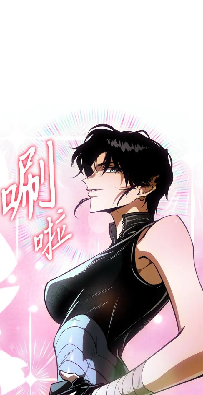 《转生座》第87话 重逢（1） 第76页