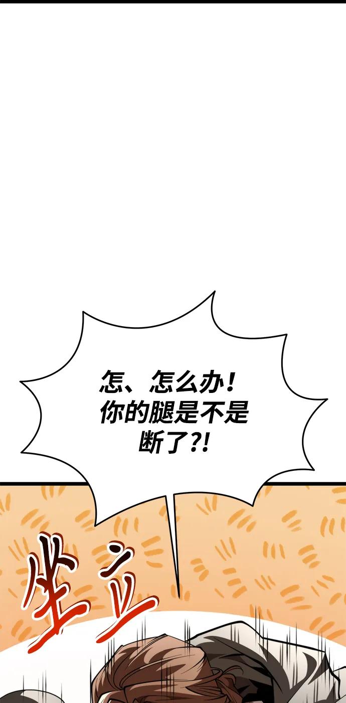 《转生座》第87话 重逢（1） 第70页
