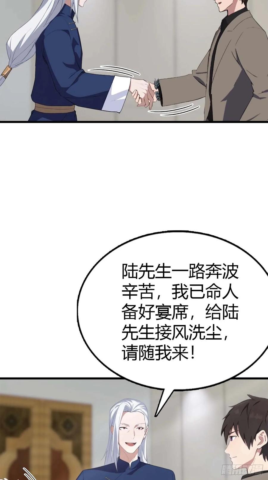 《都市圣手：我即医武巅峰》第101话 挑战陆少？头太铁了 第11页