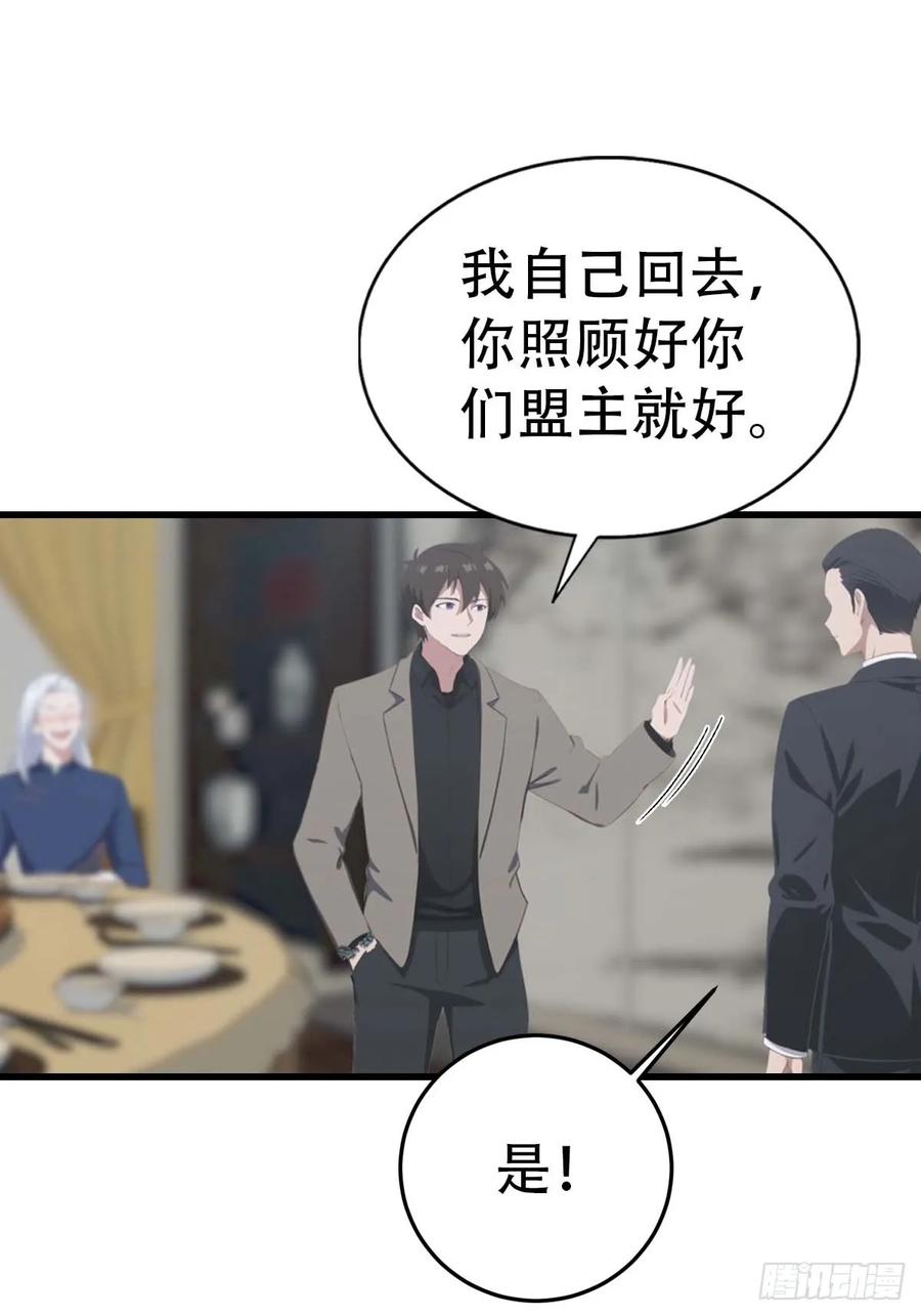 《都市圣手：我即医武巅峰》第101话 挑战陆少？头太铁了 第17页