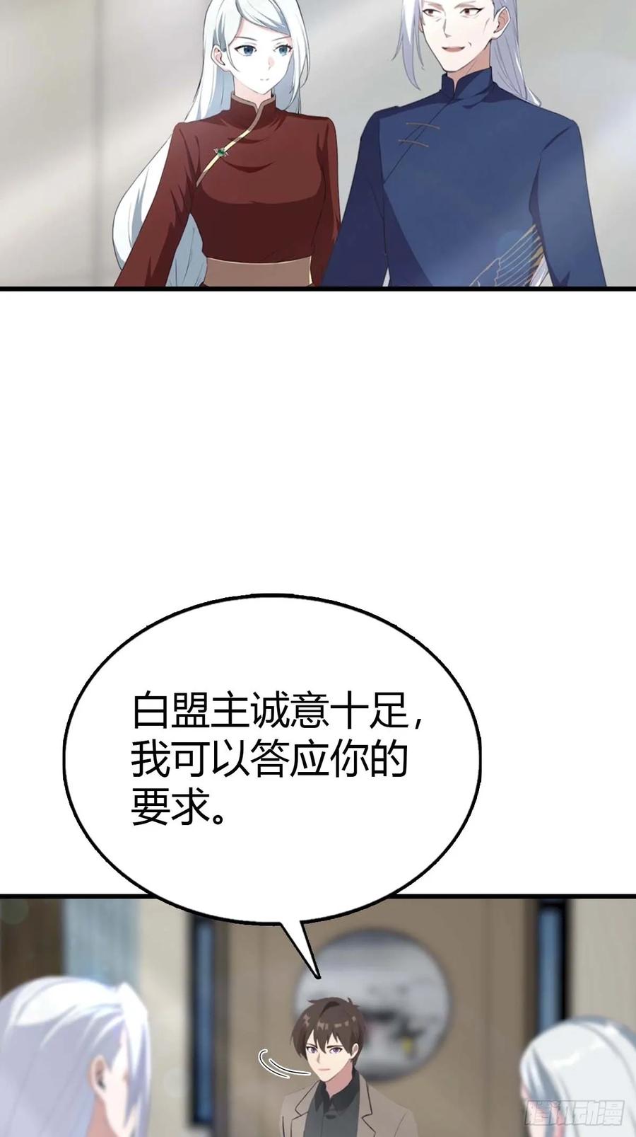《都市圣手：我即医武巅峰》第101话 挑战陆少？头太铁了 第5页